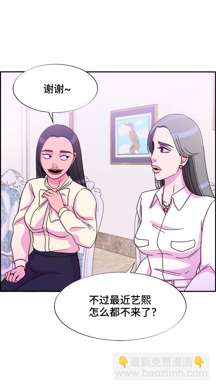 [第26话] 深粉红会26