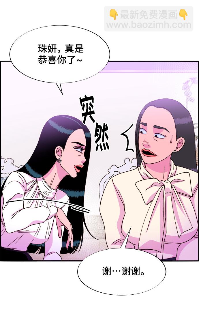 [第26话] 深粉红会47