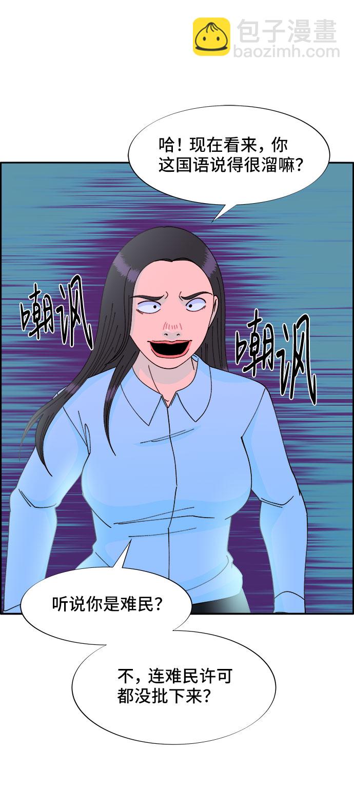 [第34话] 我就是我1
