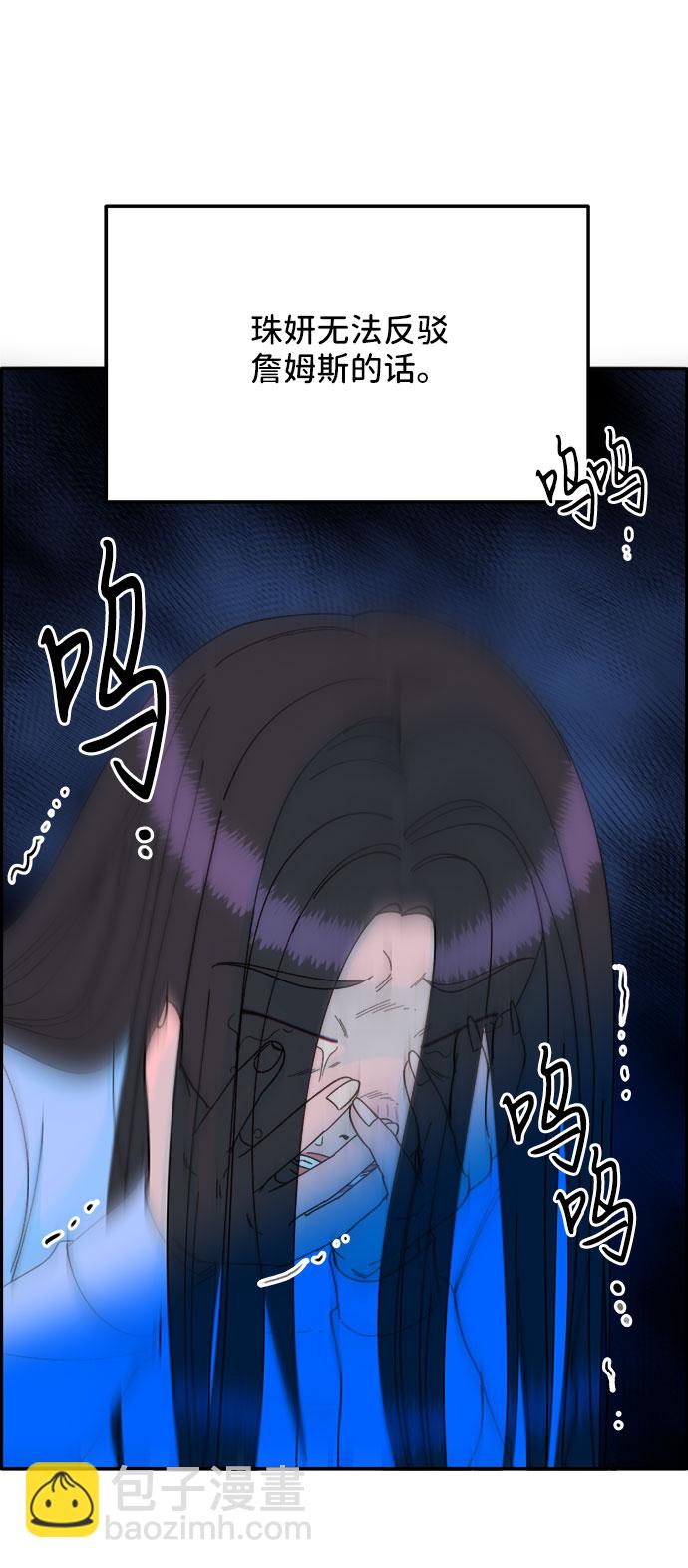 [第34话] 我就是我16