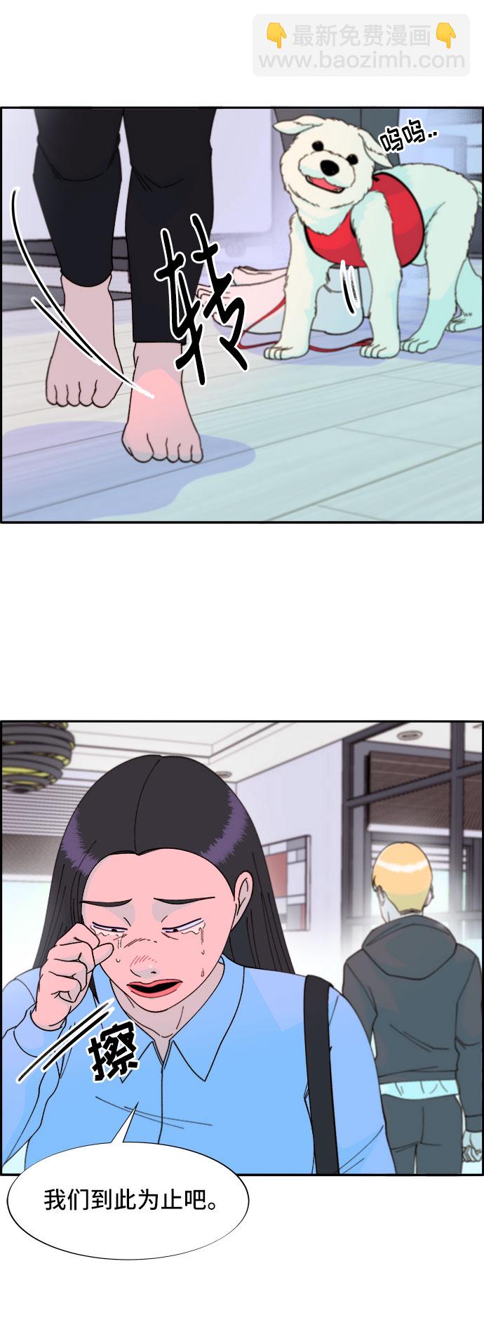 [第34话] 我就是我18