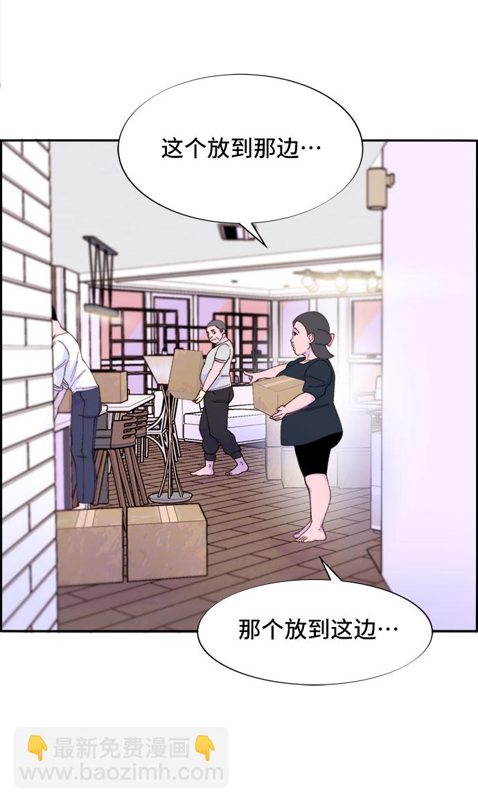 [第34话] 我就是我27