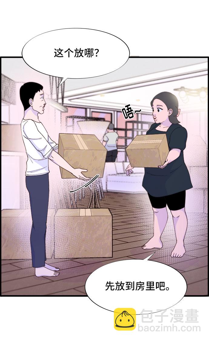 [第34话] 我就是我29
