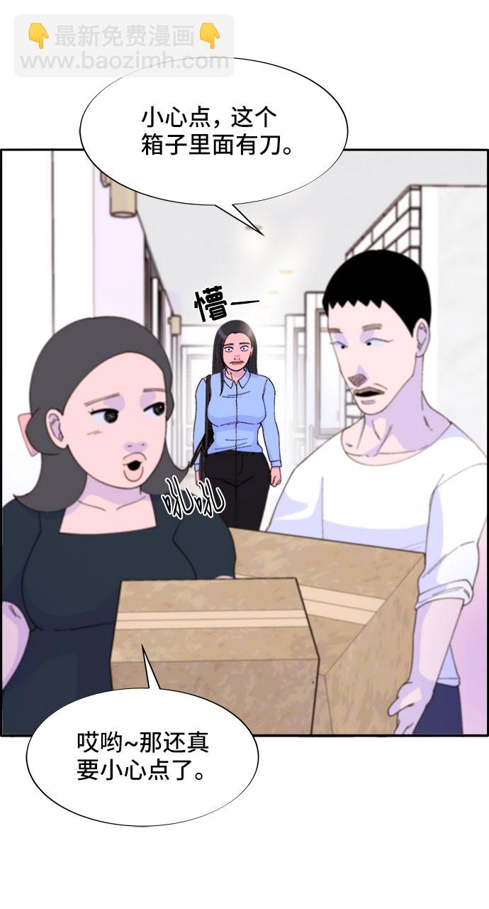 [第34话] 我就是我30