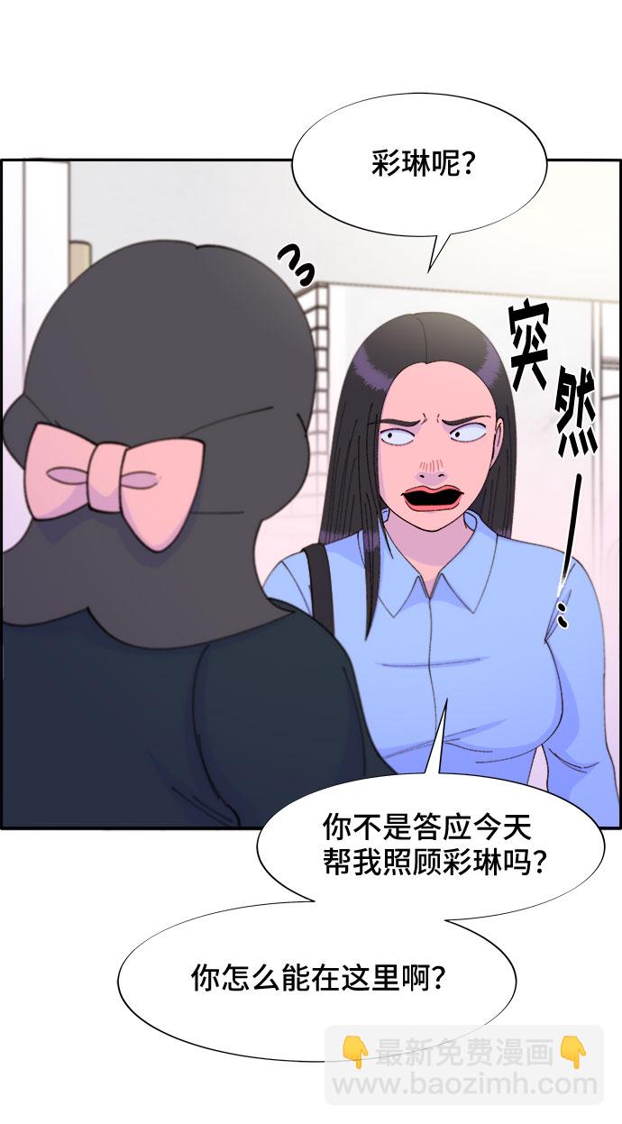 [第34话] 我就是我34