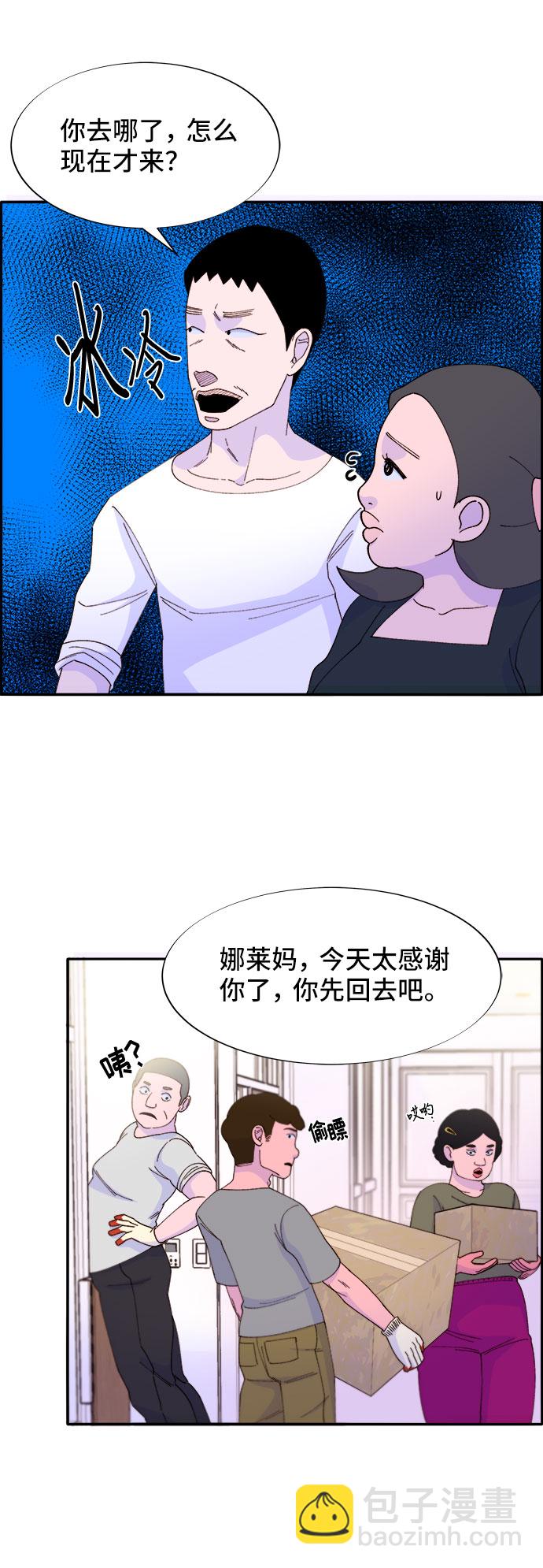 [第34话] 我就是我37