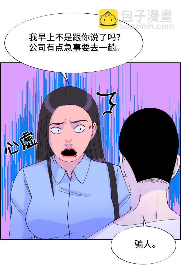 [第34话] 我就是我39