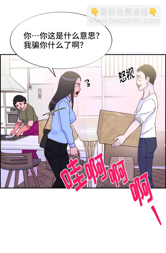 [第34话] 我就是我40