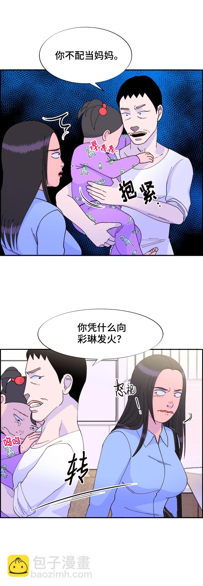 [第34话] 我就是我47