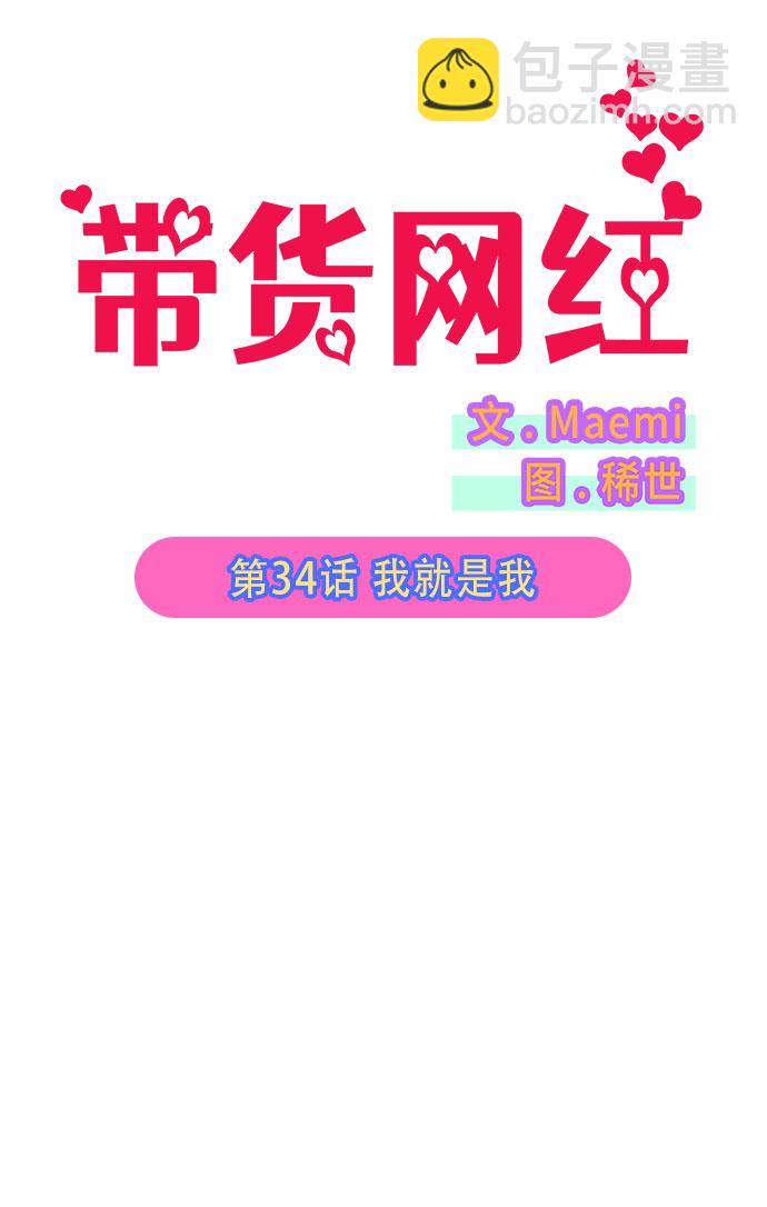 [第34话] 我就是我5