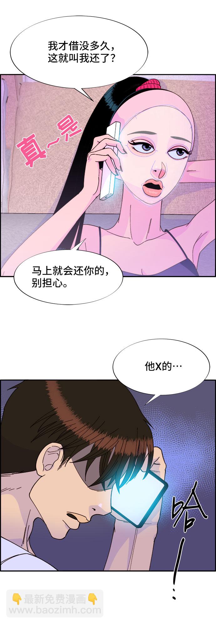 [第34话] 我就是我59