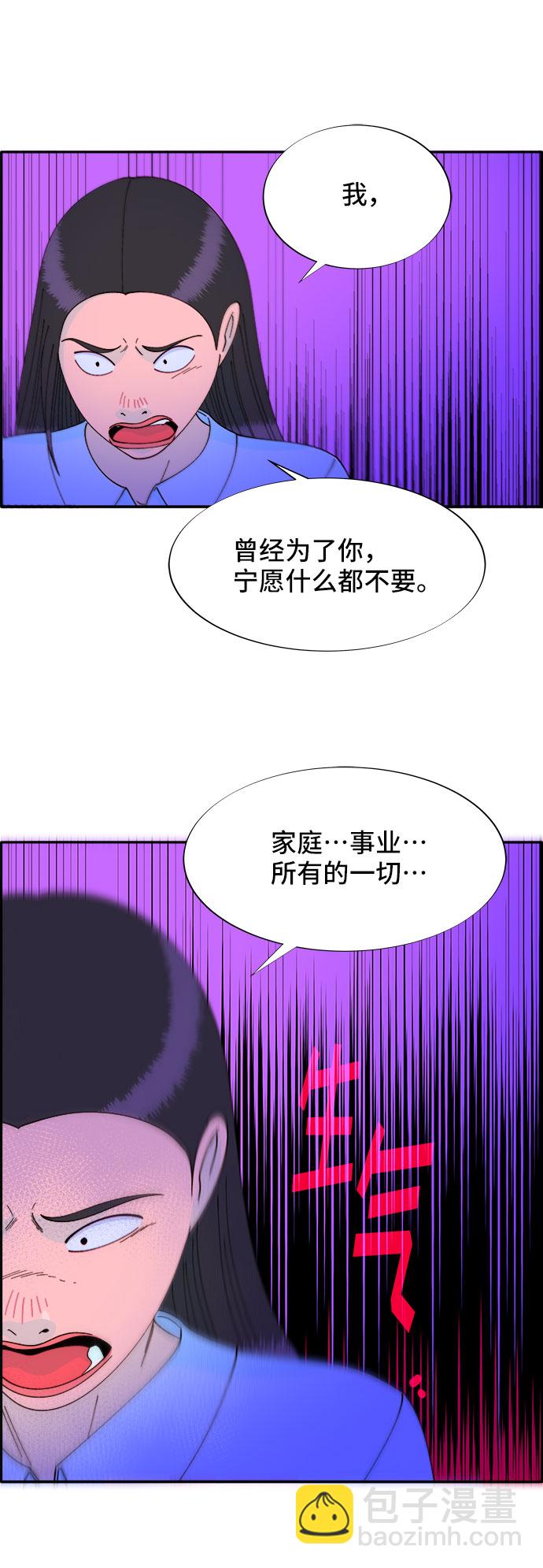 [第34话] 我就是我8