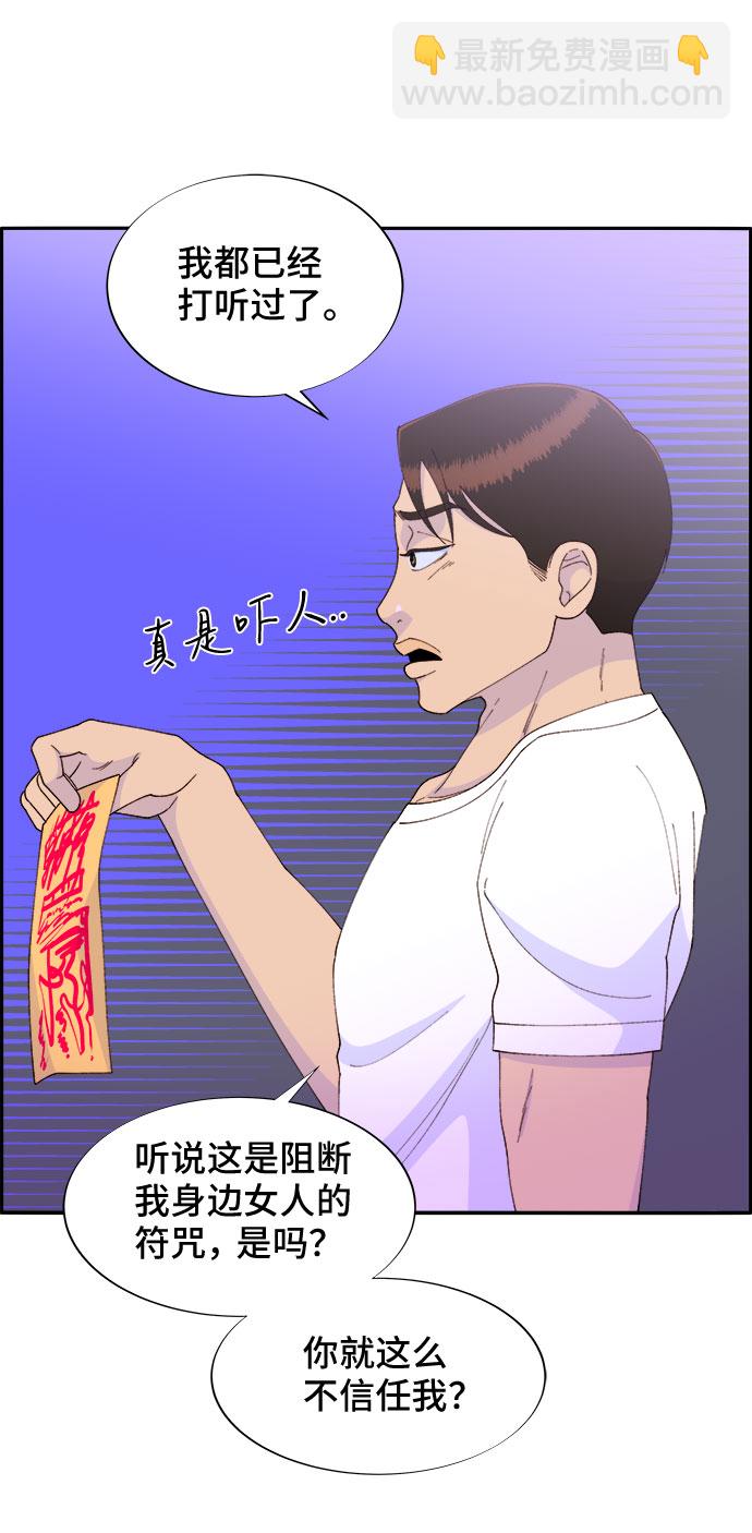[第42话] 短视频导师34