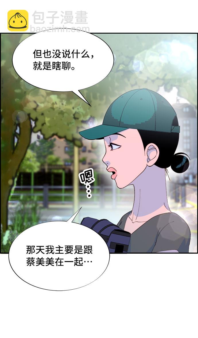 [第66话] 嫌疑人15