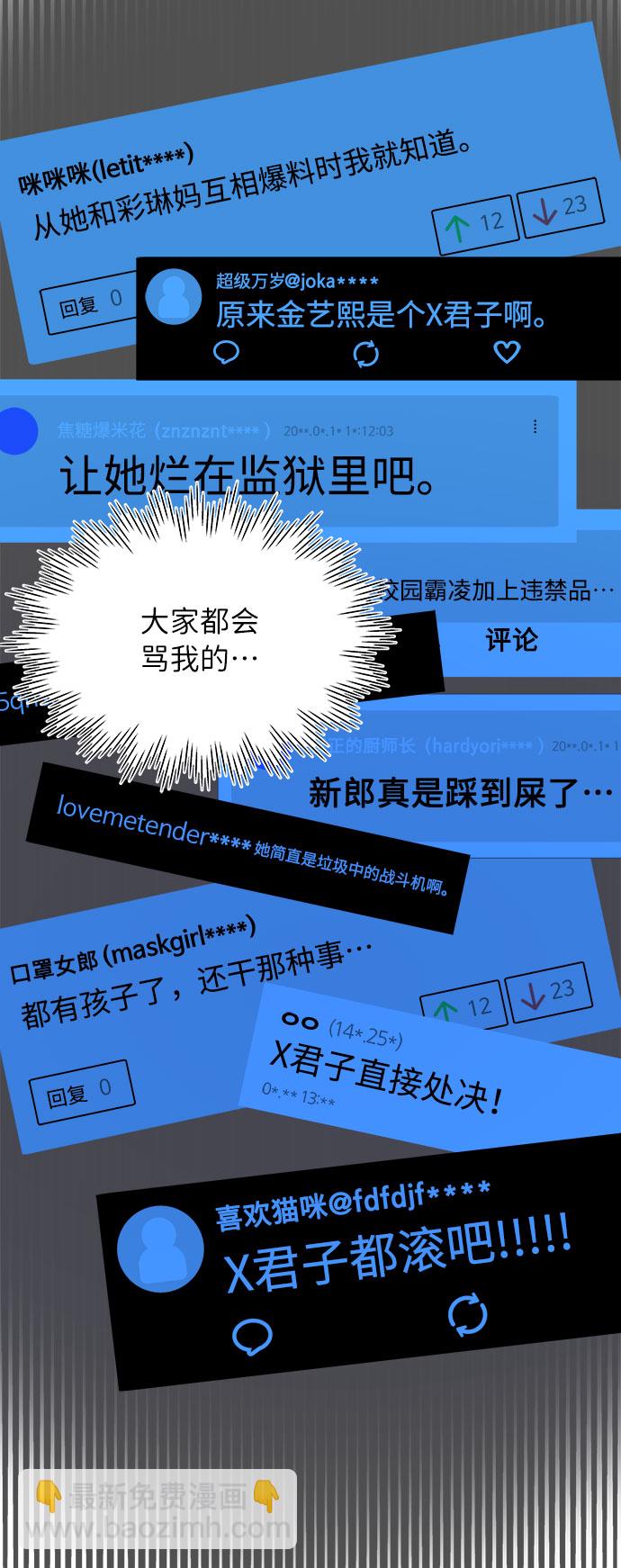 [第66话] 嫌疑人31