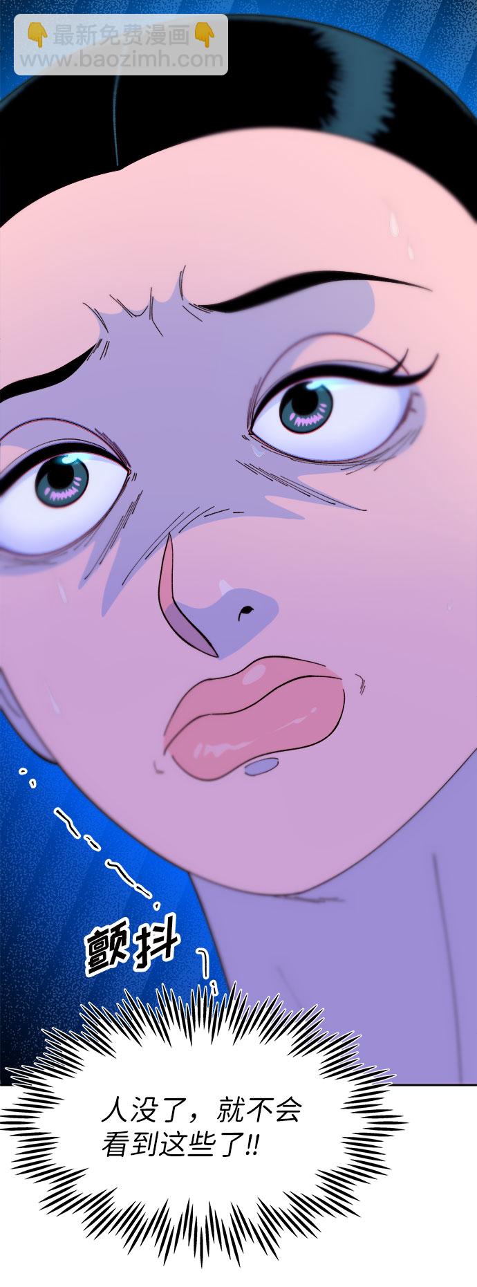[第66话] 嫌疑人35