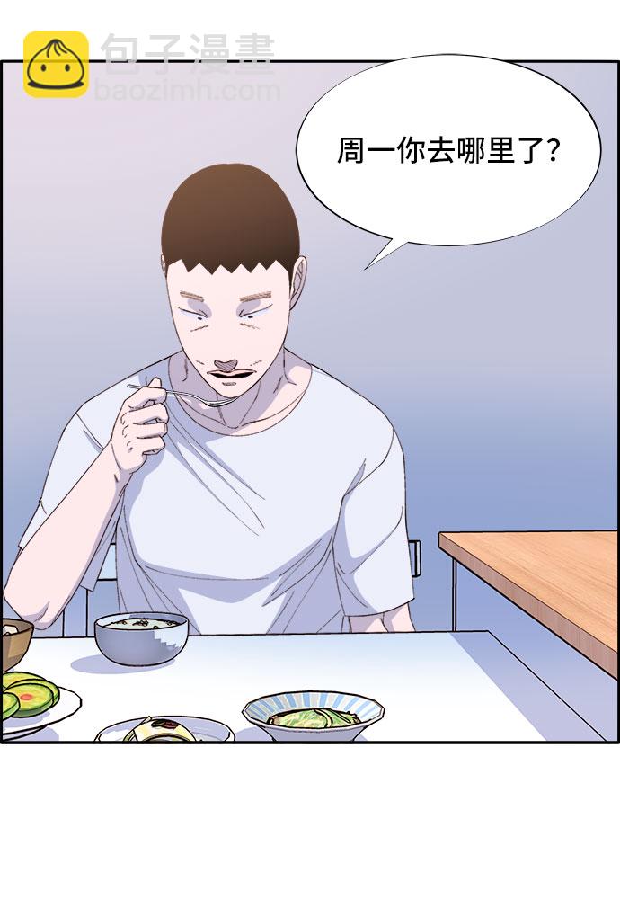 [第66话] 嫌疑人43