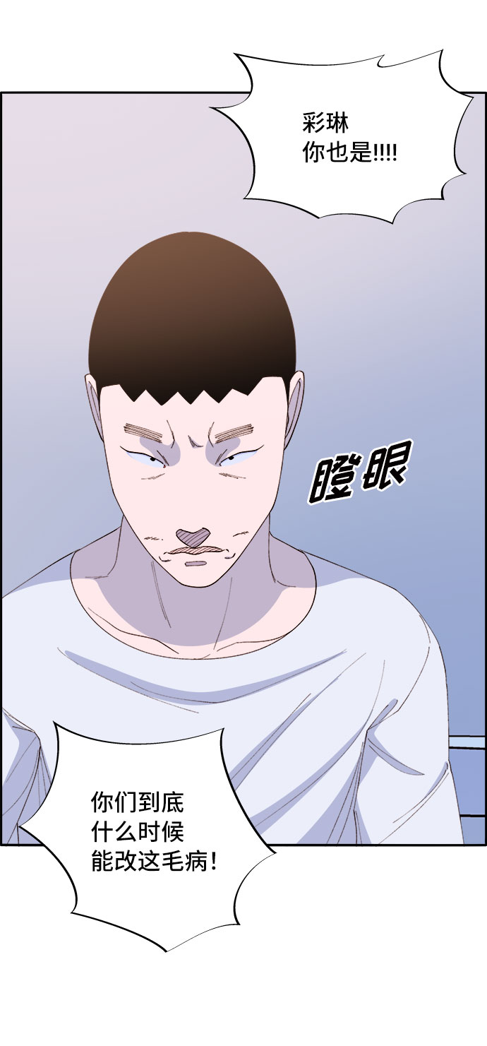 [第66话] 嫌疑人55