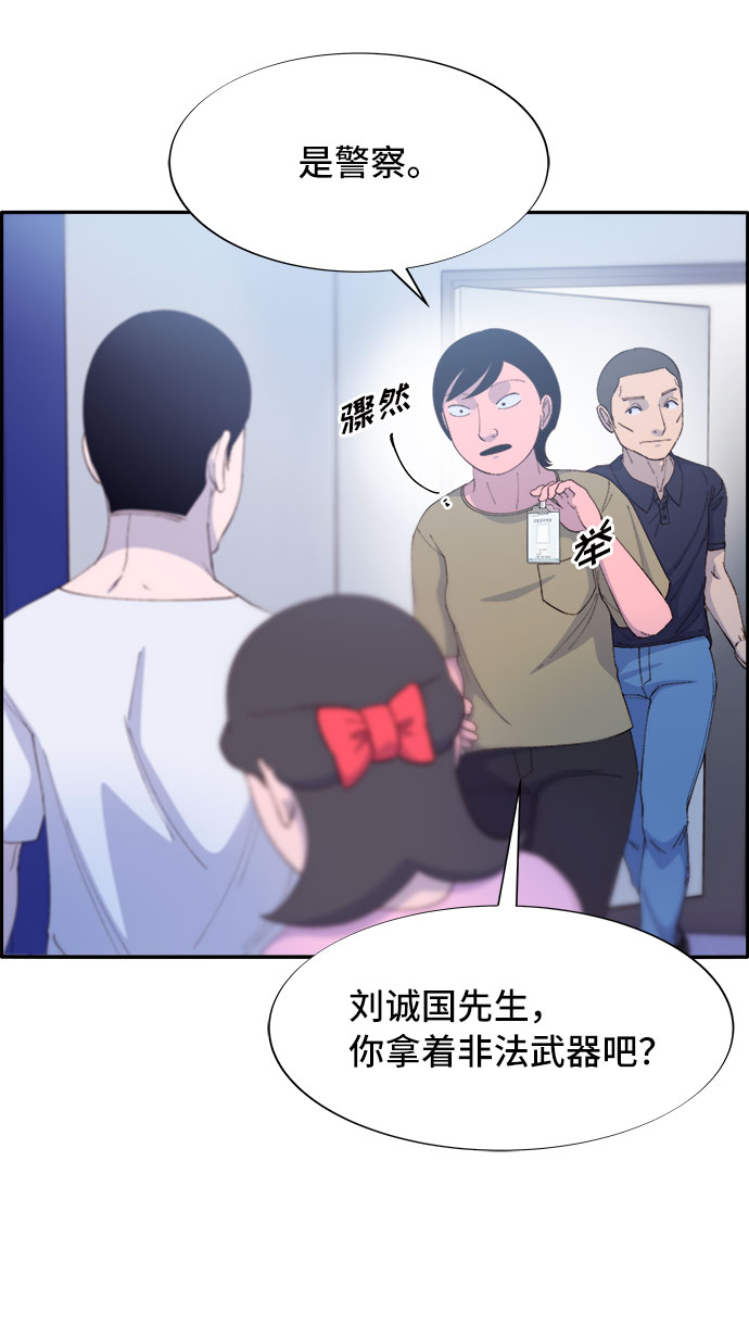 [第66话] 嫌疑人64