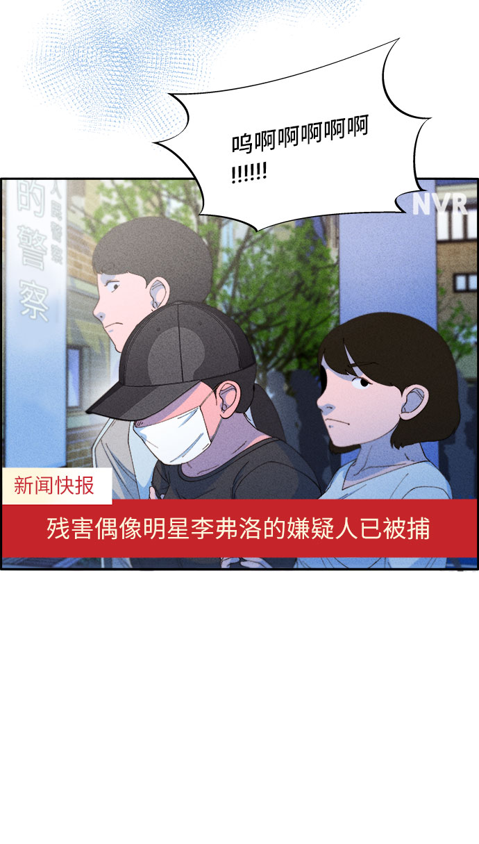 [第66话] 嫌疑人72