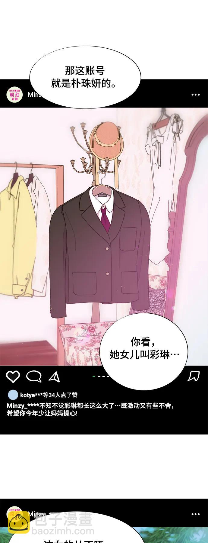 [第2季] 第9话 二手名牌包10
