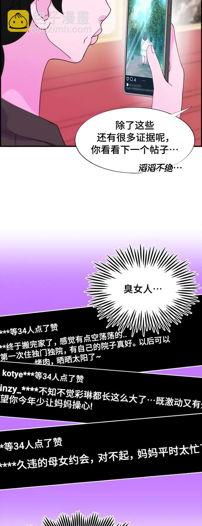 [第2季] 第9话 二手名牌包12