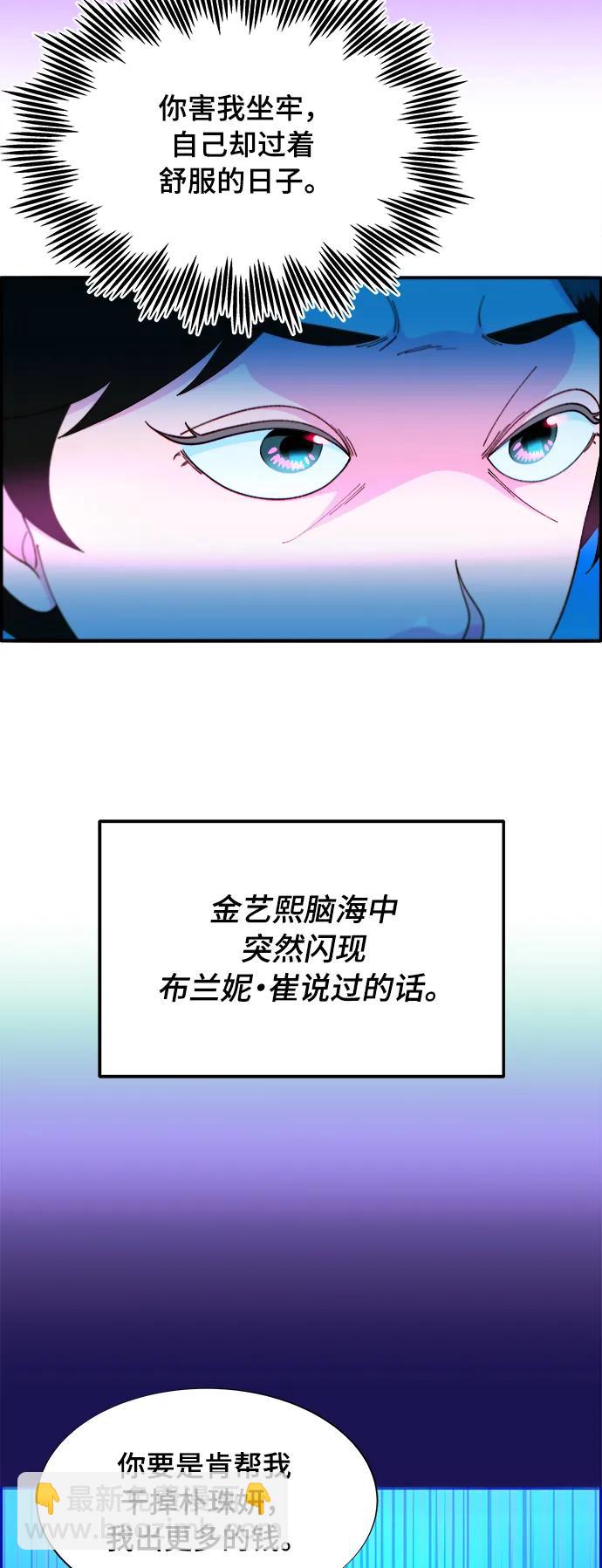 [第2季] 第9话 二手名牌包13