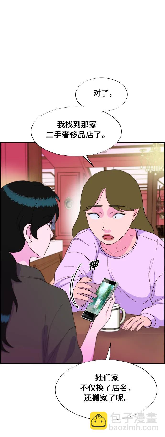 [第2季] 第9话 二手名牌包15