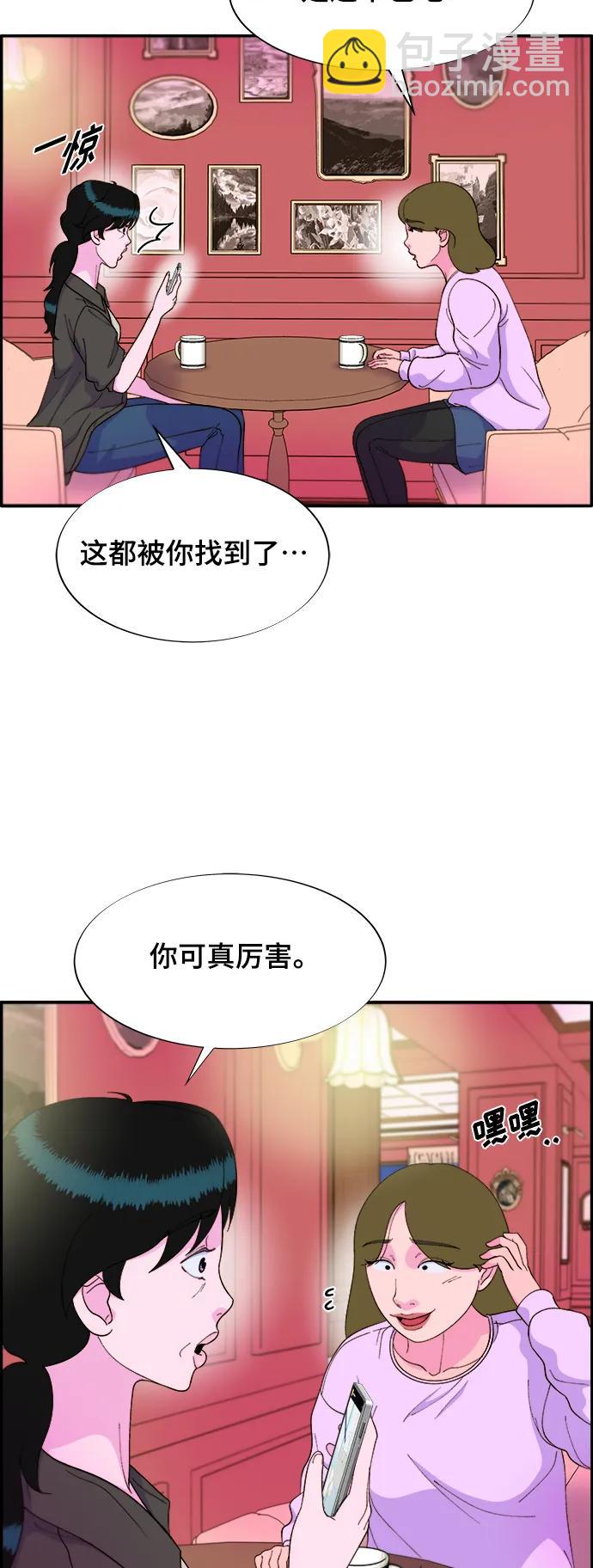 [第2季] 第9话 二手名牌包17