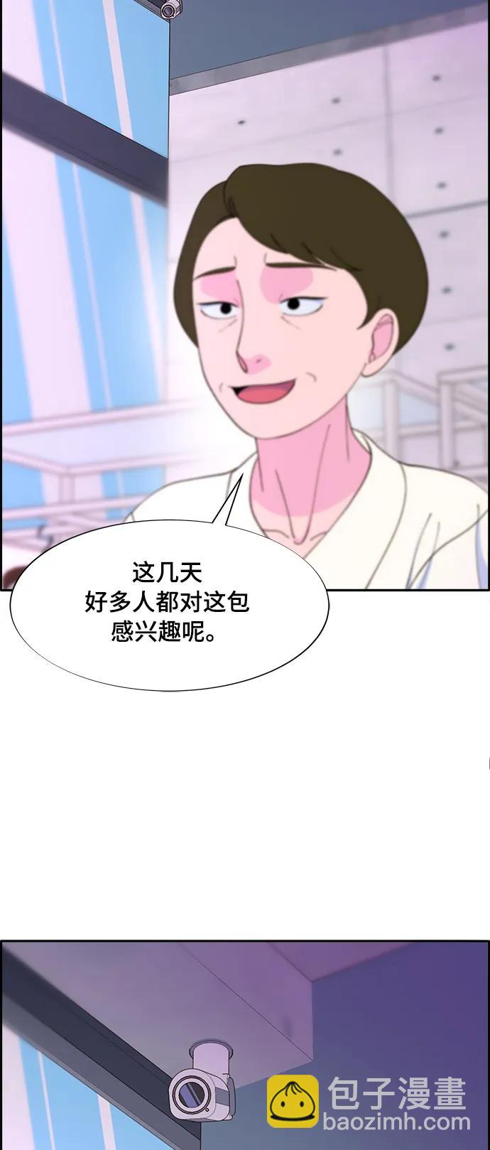 [第2季] 第9话 二手名牌包21