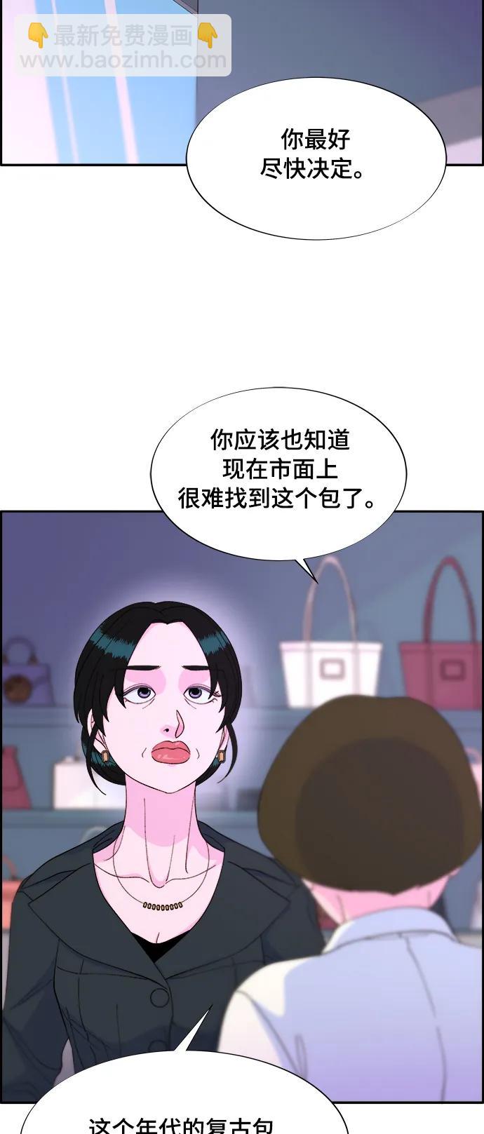 [第2季] 第9话 二手名牌包22