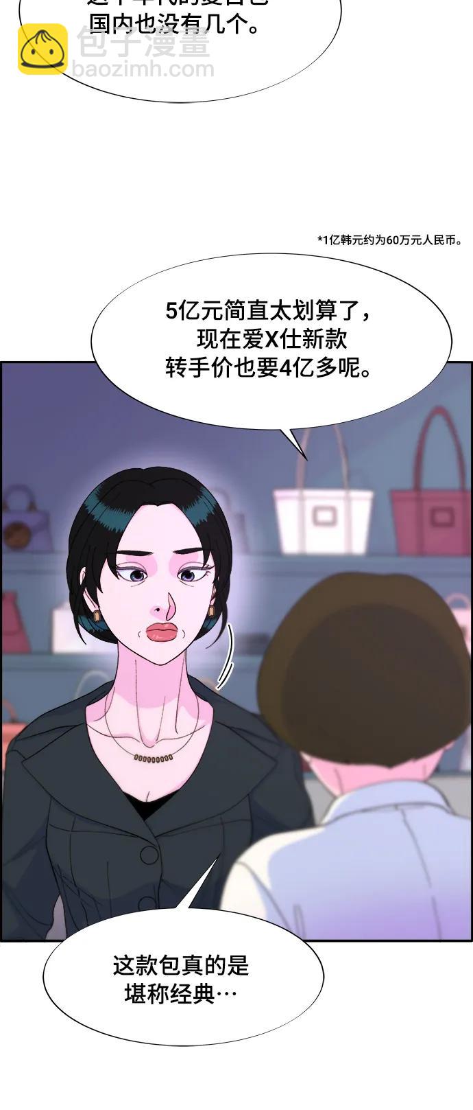 [第2季] 第9话 二手名牌包23
