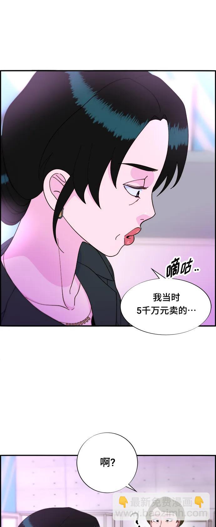 [第2季] 第9话 二手名牌包24