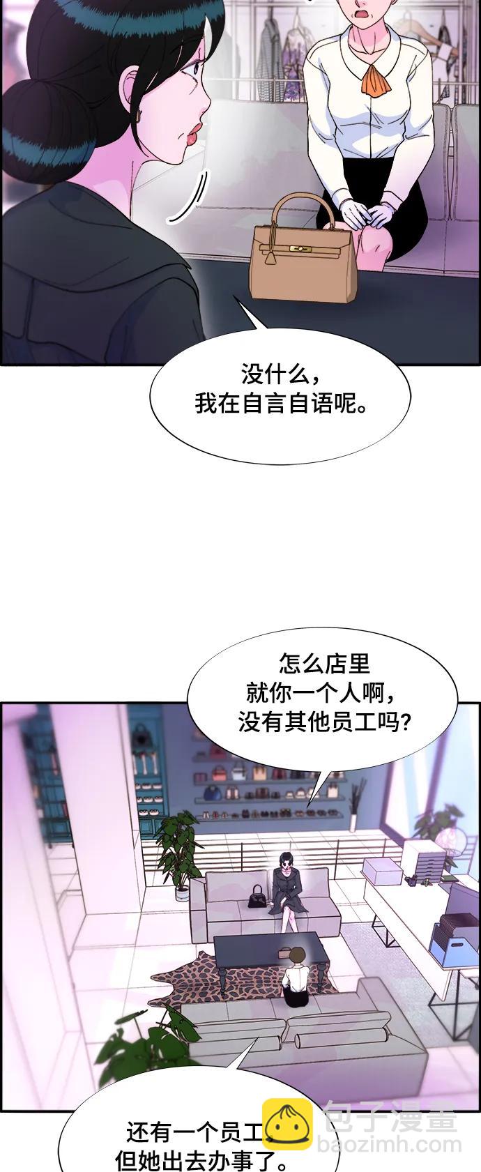 [第2季] 第9话 二手名牌包25