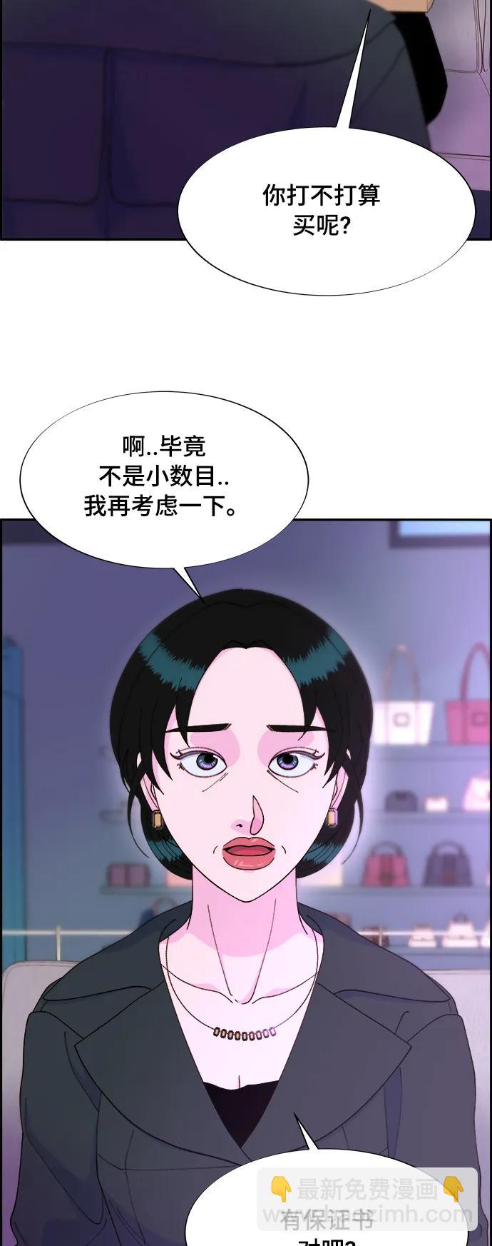 [第2季] 第9话 二手名牌包30
