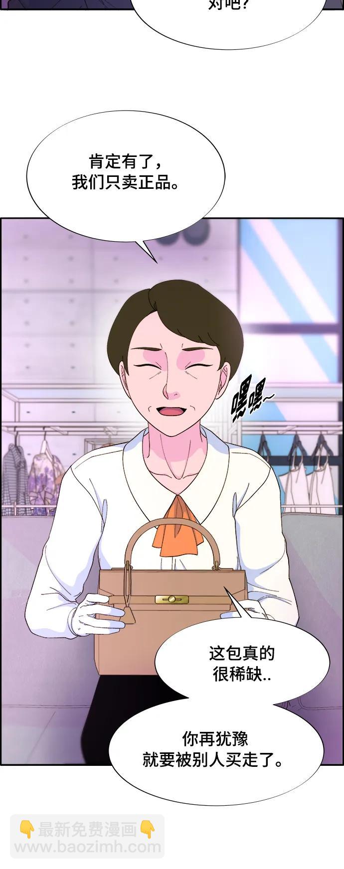 [第2季] 第9话 二手名牌包31