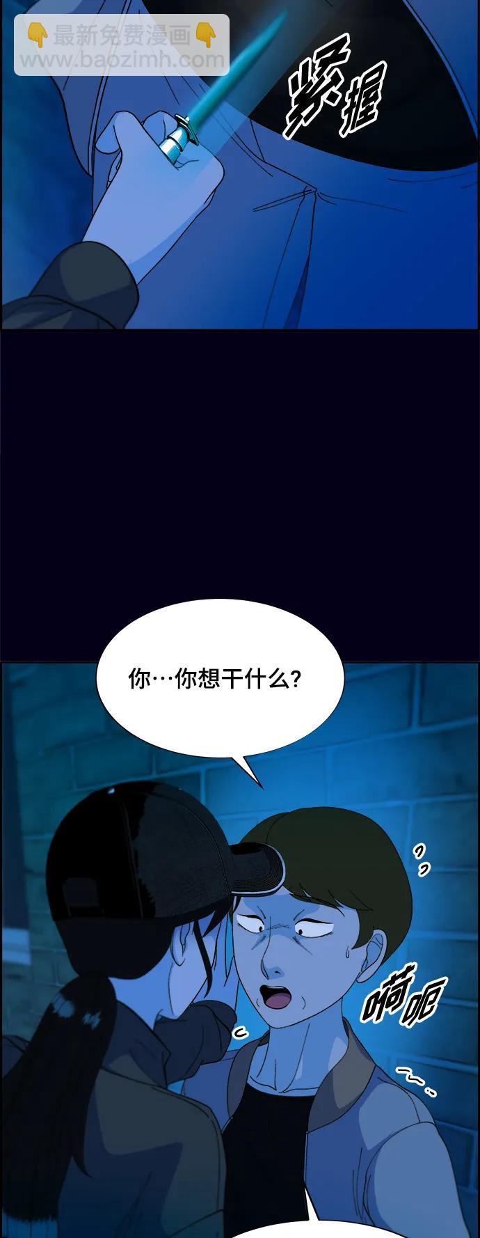 [第2季] 第9话 二手名牌包43