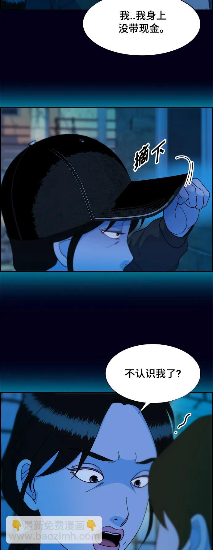 [第2季] 第9话 二手名牌包44