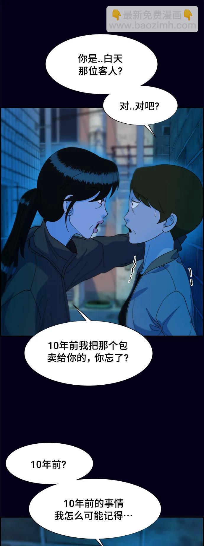 [第2季] 第9话 二手名牌包46