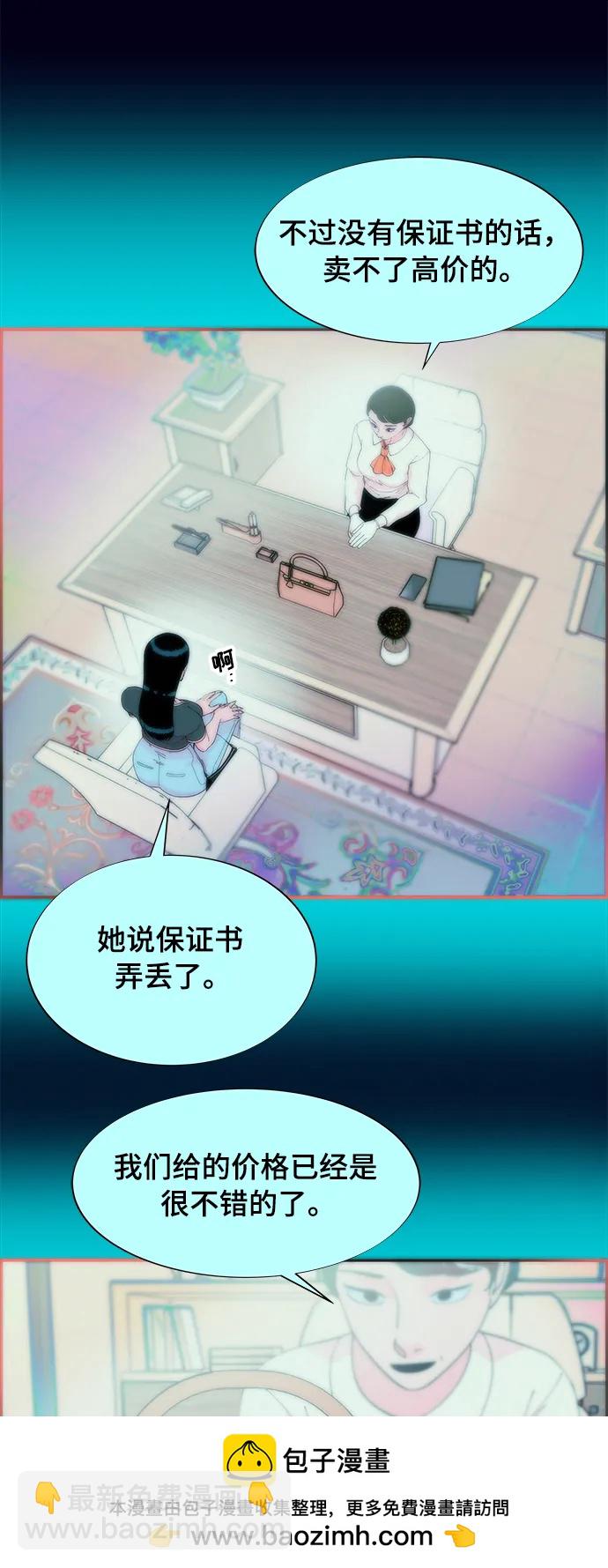[第2季] 第9话 二手名牌包49