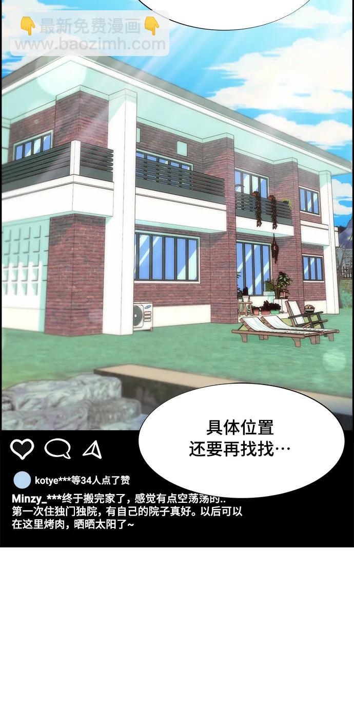 [第2季] 第9话 二手名牌包5