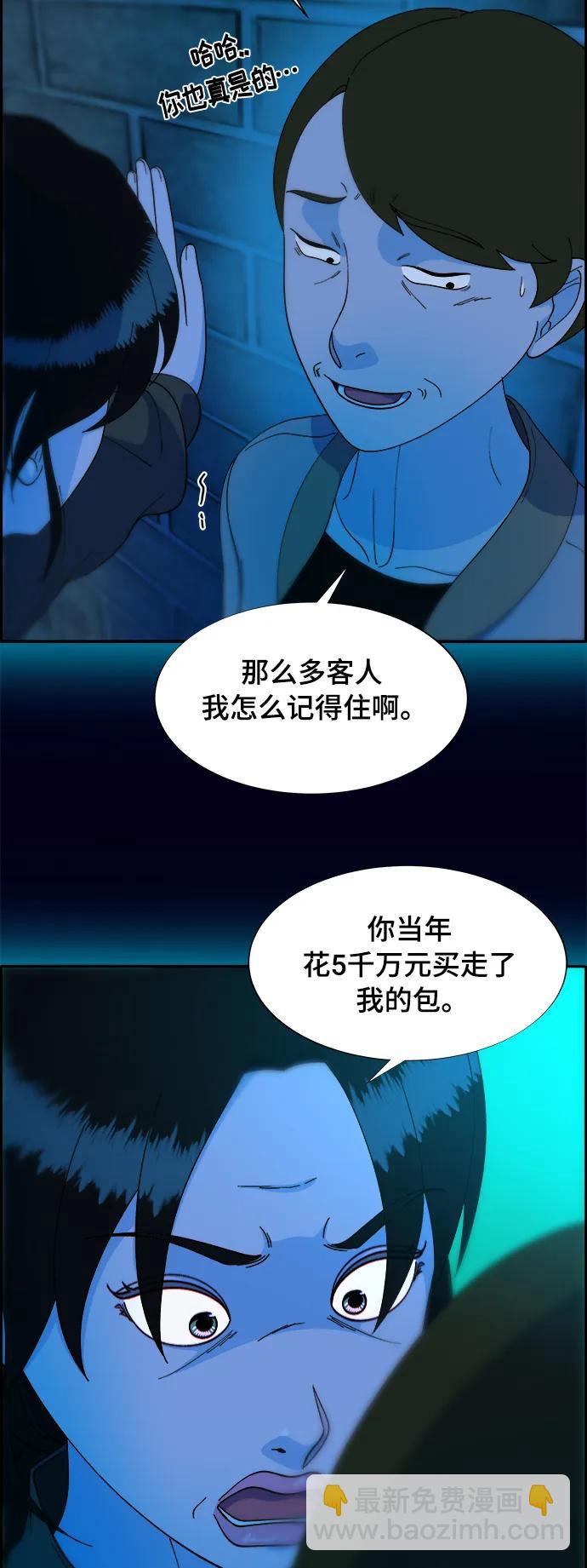 [第2季] 第9话 二手名牌包51
