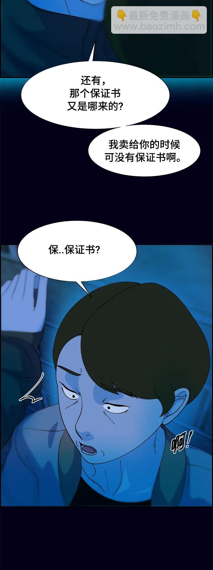 [第2季] 第9话 二手名牌包52