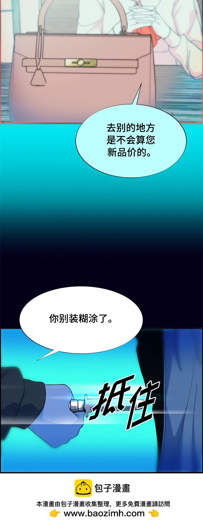 [第2季] 第9话 二手名牌包54