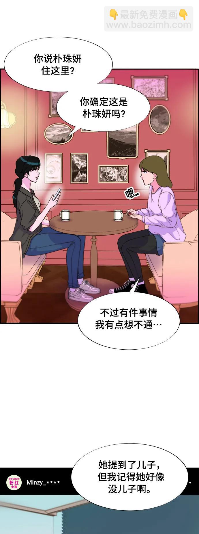 [第2季] 第9话 二手名牌包6