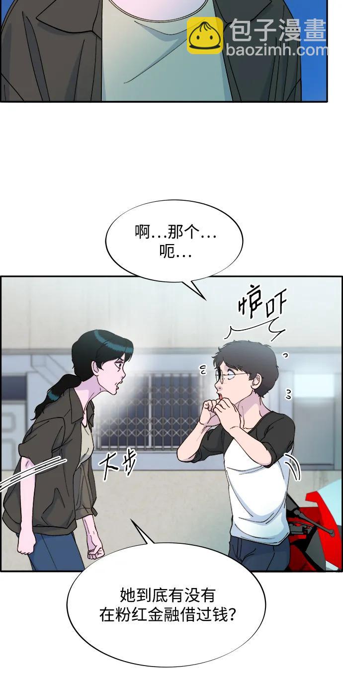 [第2季] 第18话 伟大的朴珠妍13