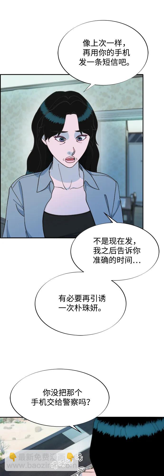 [第2季] 第27话 坏丫头14
