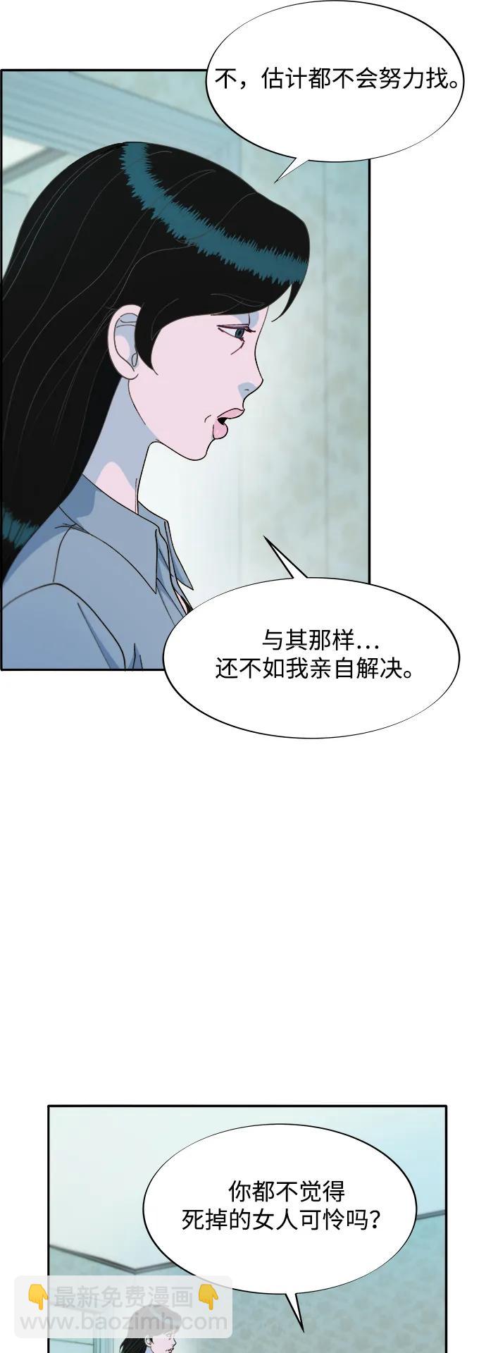 [第2季] 第27话 坏丫头16