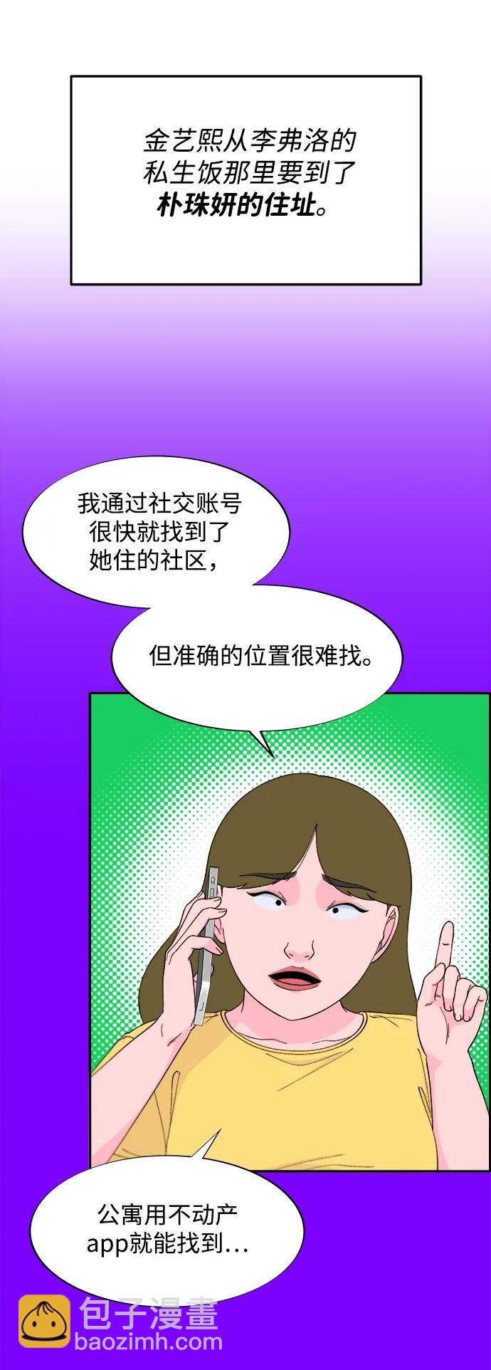 [第2季] 第27话 坏丫头34