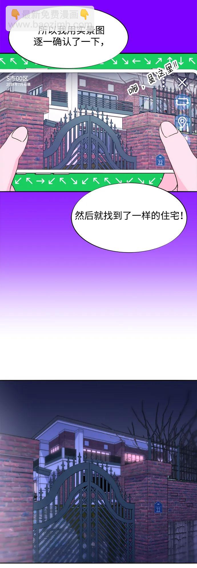 [第2季] 第27话 坏丫头35
